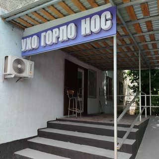 Ухо Горло Нос, ЛОР-кабинет, logo