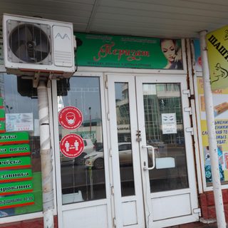 логотип компании