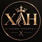 Хан, logo