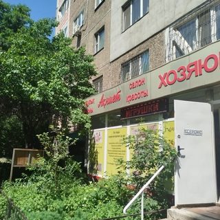 Ак-Ниет, логотип