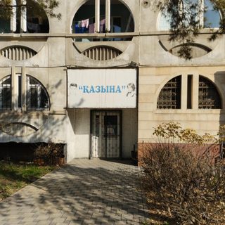 Казына, logo