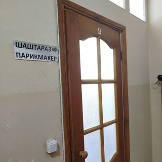 Парикмахерская, логотип
