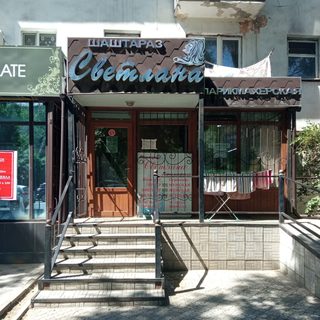 Светлана, logo