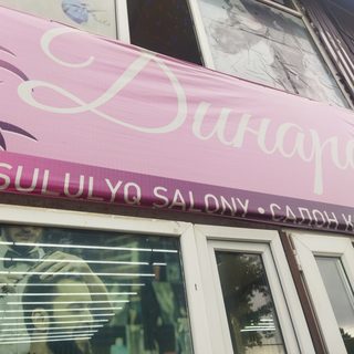 Dinara, logo