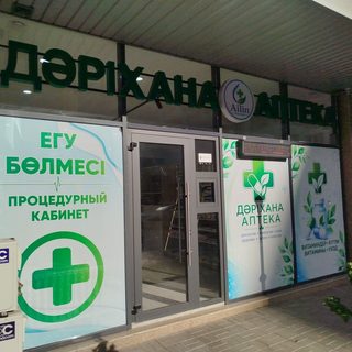 Treatment room, logo