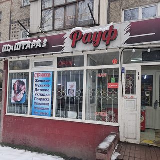 Рауф, logo