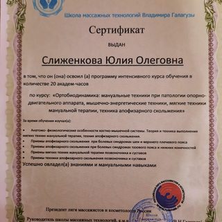 логотип компании