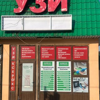 Кабинет УЗИ, логотип