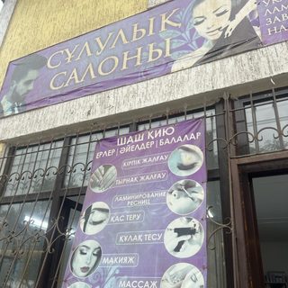 Alma Salon Beauty, logo