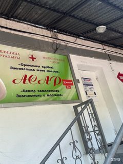 логотип компании