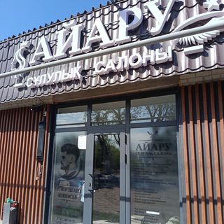 логотип компании