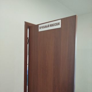 Кабинет массажа, логотип