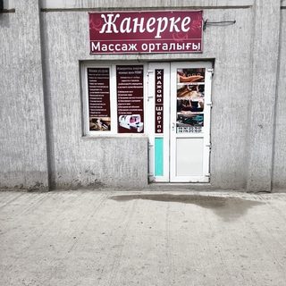 логотип компании