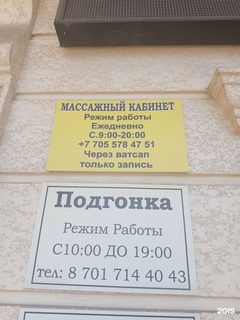 логотип компании