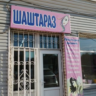 логотип компании