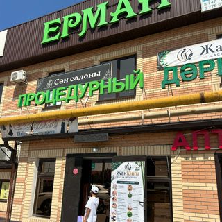 логотип компании