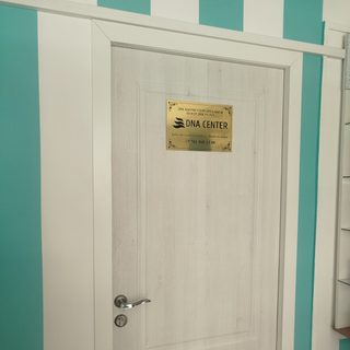 Центр ДНК услуг, логотип