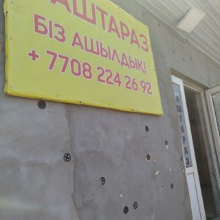 логотип компании