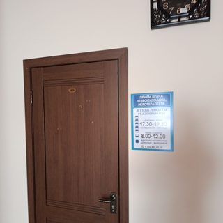 Кабинет невропатолога, логотип