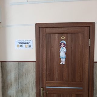 Кабинет педиатра, logo