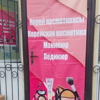 логотип компании
