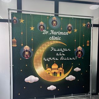 Dr.Nariman clinic, логотип