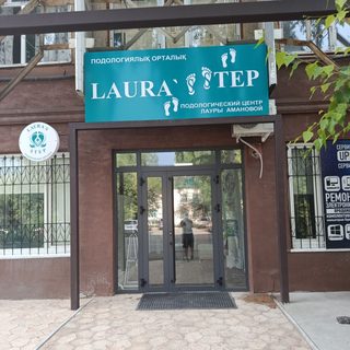 Laura's step, логотип
