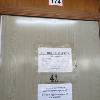 логотип компании