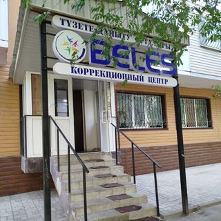 Beles, логотип