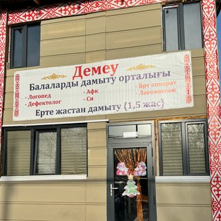 логотип компании