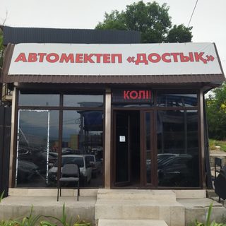 Достық, logo