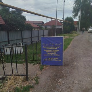логотип компании