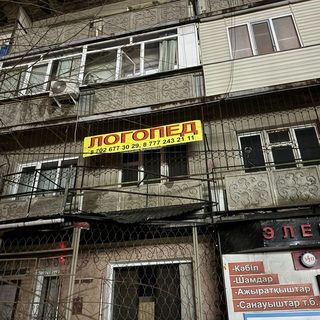 Кабинет логопеда, логотип