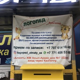 Кабинет логопеда, логотип