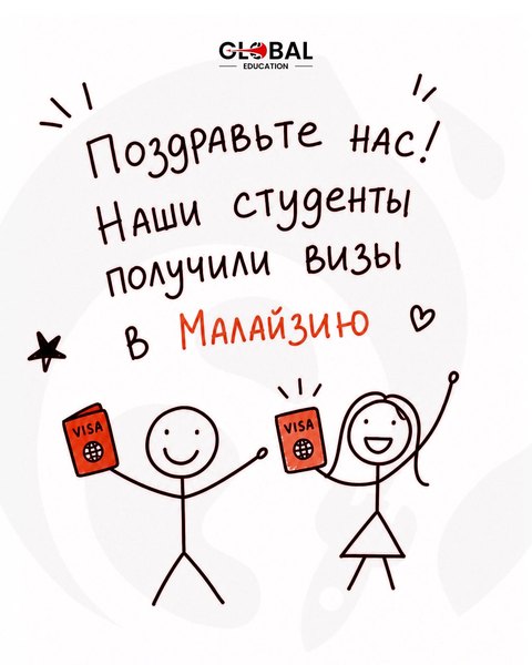 Поступление на грант в Малайзию: вечное лето и новые возможности