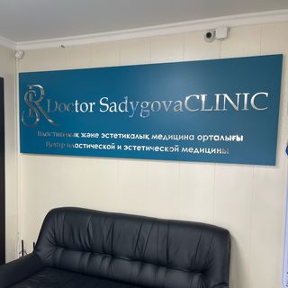 Doctor Sadygova clinic, logo