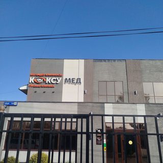 КоксуМед, логотип