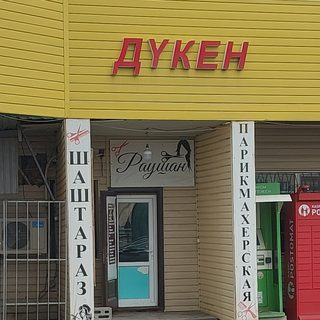 логотип компании