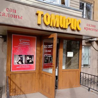логотип компании