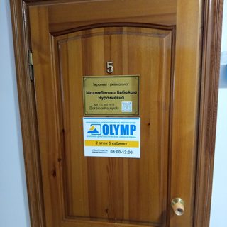 логотип компании