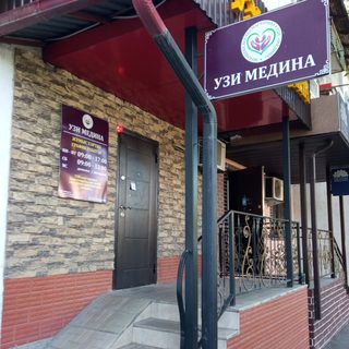 Медина, логотип