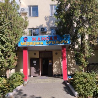 Жансая, логотип