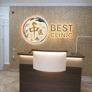 Best Clinic, logo