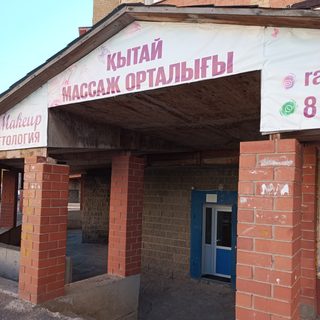 Центр китайского массажа, логотип