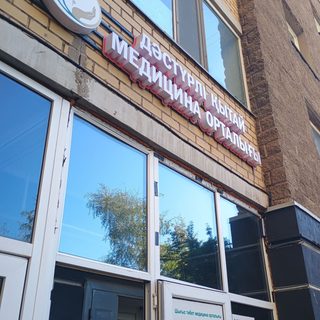 Центр китайской медицины, logo