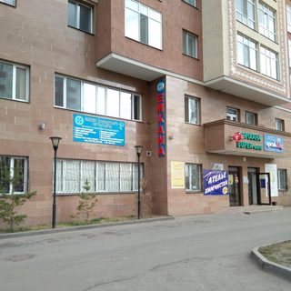 Китайский лечебно-wellness centre, logo