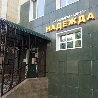 Надежда, логотип