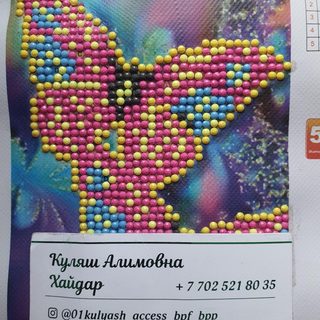 Путь к Себе, логотип