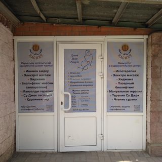 Қасиет, логотип