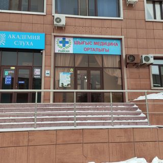 Райхан, логотип